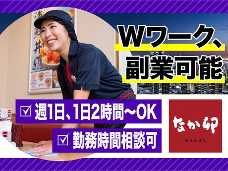 なか卯　南堀江店のアルバイト・バイト求人情報-02