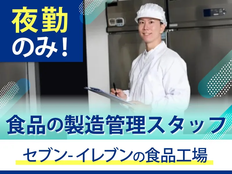 株式会社デイリーはやしやの求人・転職情報