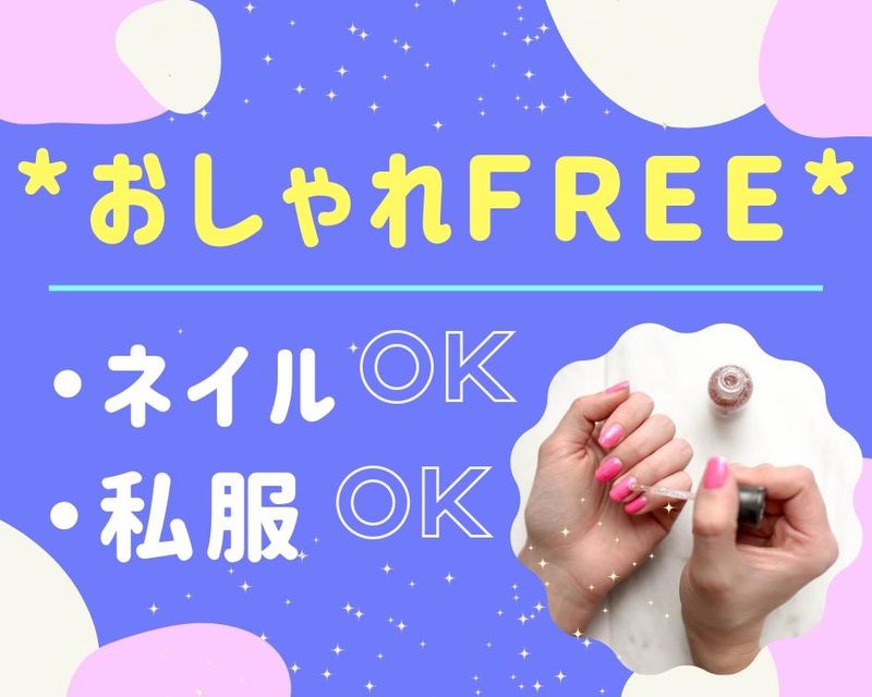 株式会社オープンループパートナーズ梅田支店のアルバイト・バイト求人情報-03