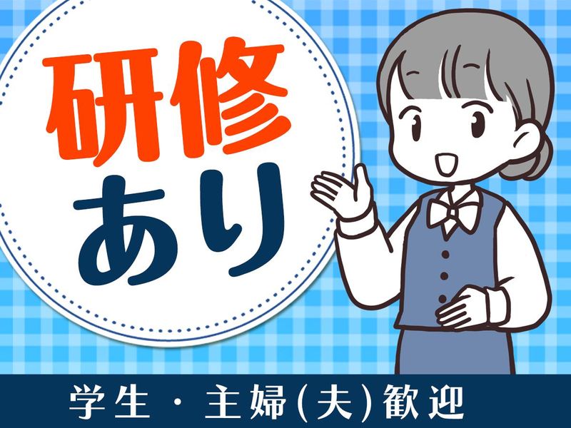 イオンモール千葉ニュータウン/ピックル株式会社のアルバイト・バイト求人情報-05