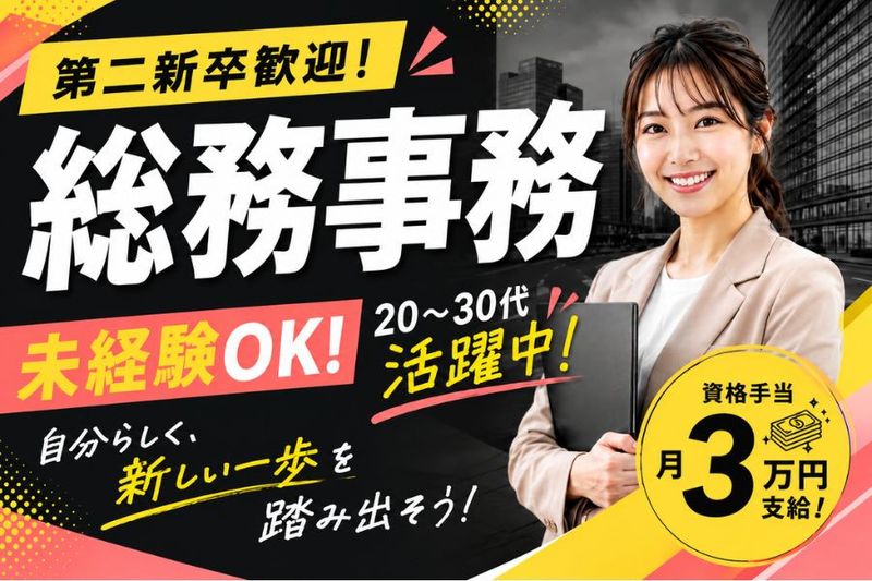 株式会社ライフアシストの求人・転職情報