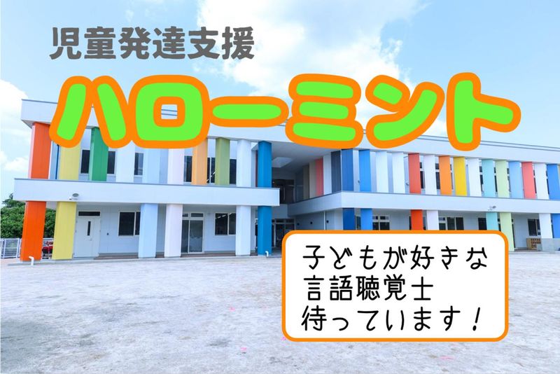 プルメリア訪問介護株式会社の求人・転職情報