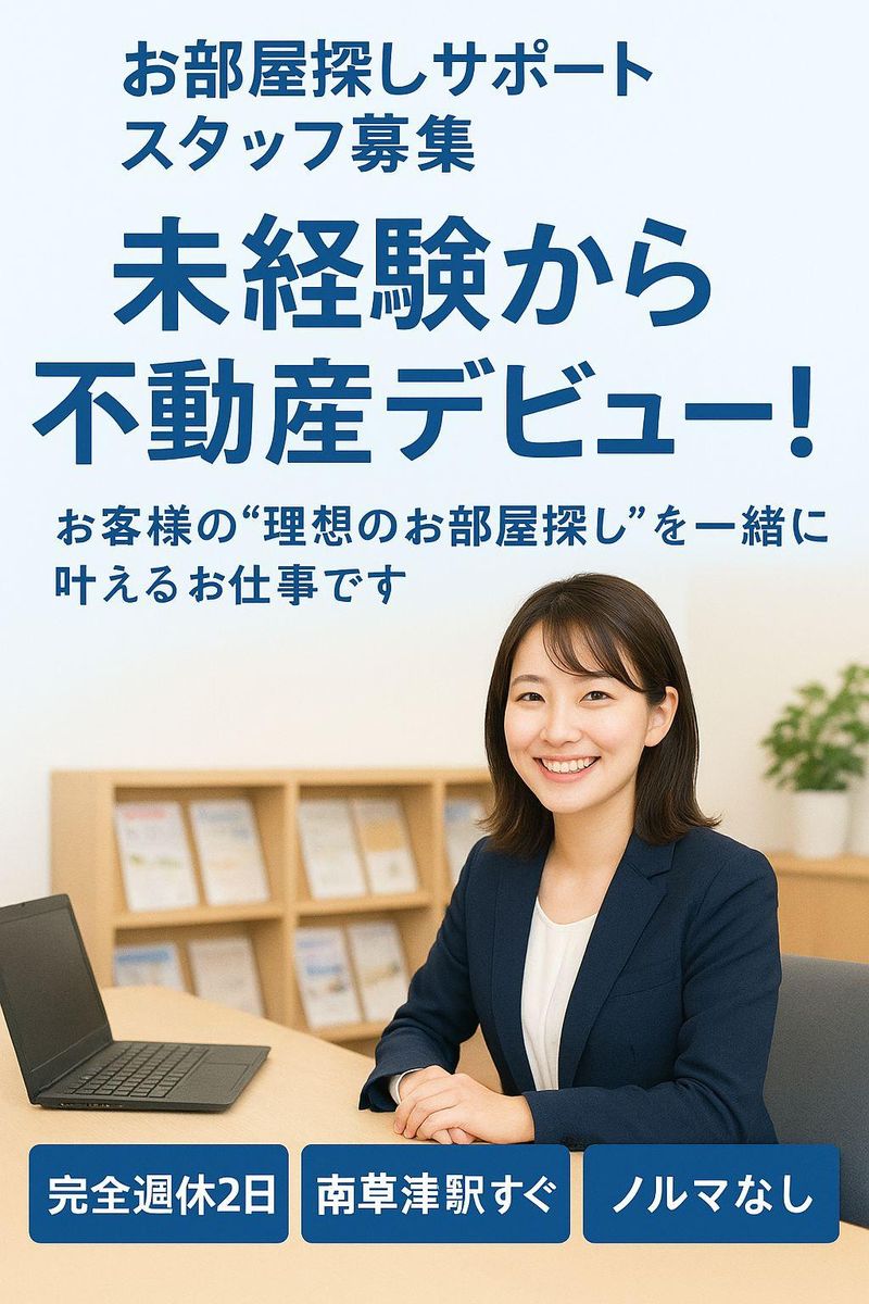 株式会社レックの求人・転職情報