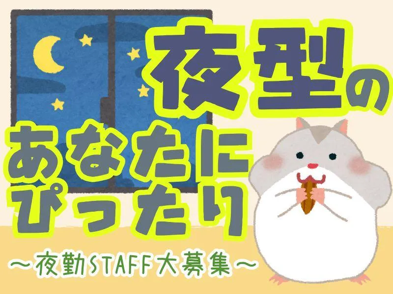 株式会社ジョブフィールの求人・転職情報
