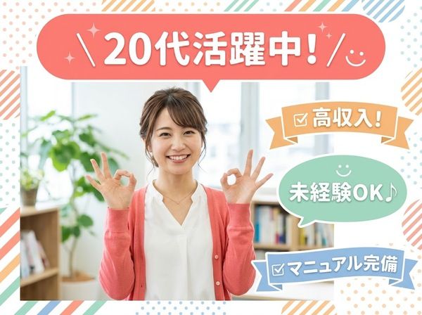 TO 株式会社のアルバイト・バイト求人情報-32