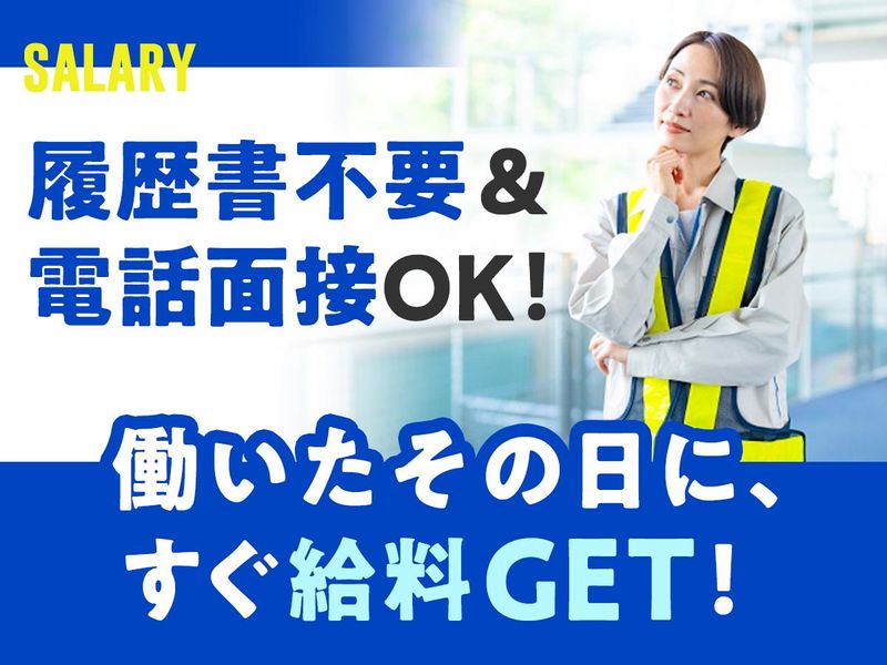 株式会社タイトファイブのアルバイト・バイト求人情報-03