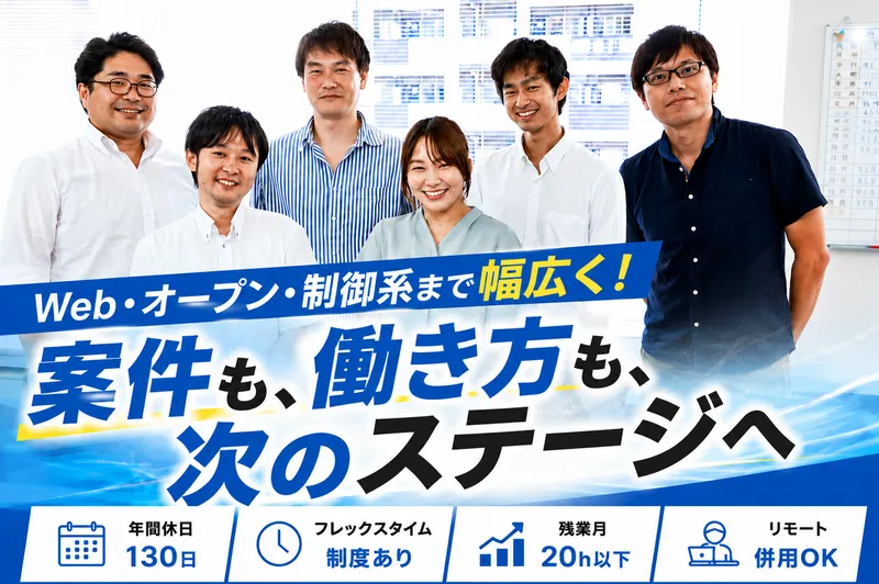 システムクリエイティブ株式会社の求人・転職情報