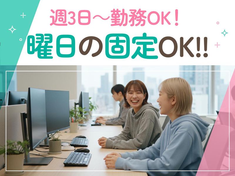 トランスコスモス株式会社のアルバイト・バイト求人情報-29