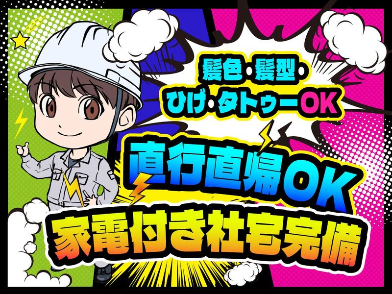 株式会社 U-WACONFIDO 湘南営業所のアルバイト・バイト求人情報-02