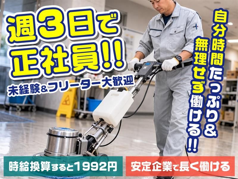 株式会社ザイマックスサラの求人・転職情報