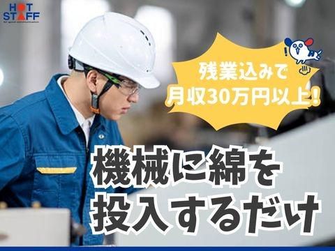 株式会社ホットスタッフ東広島(613)のアルバイト・バイト求人情報-02