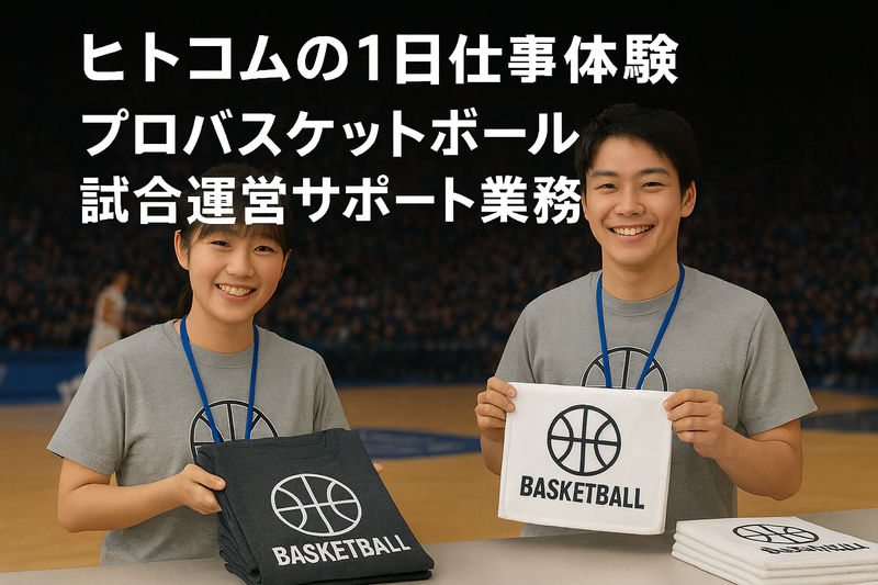 株式会社ヒト・コミュニケーションズ