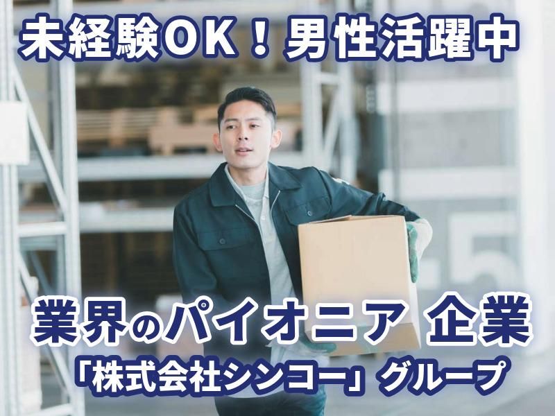 日本ポリシール工業株式会社の求人・転職情報