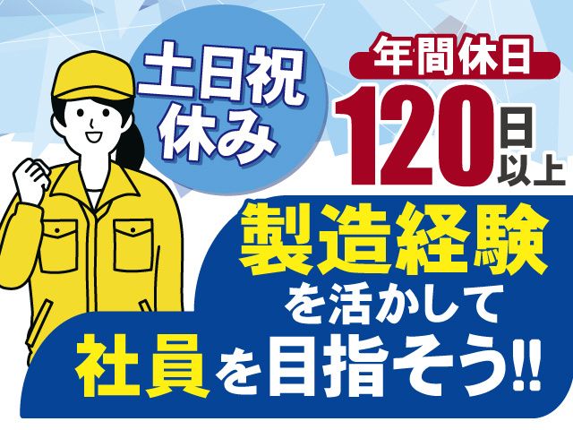 株式会社アンフィニ福島のアルバイト・バイト求人情報-32