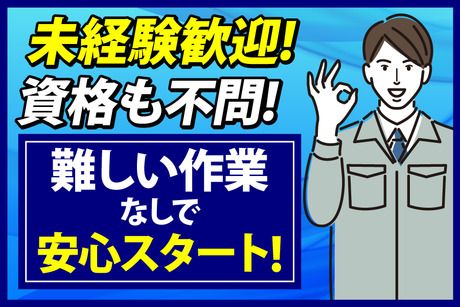 ヒトトツナグ株式会社のアルバイト・バイト求人情報-03