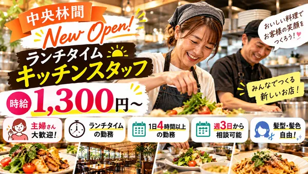 株式会社RESORT CROSSのアルバイト・バイト求人情報