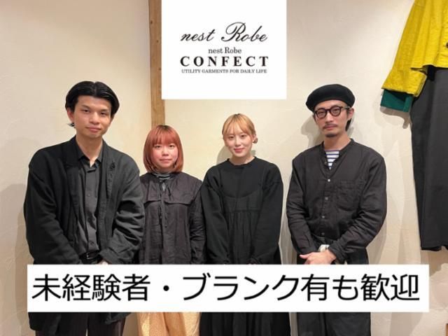 nest Robeネストローブ 福岡パルコ店のアルバイト・バイト求人情報-03