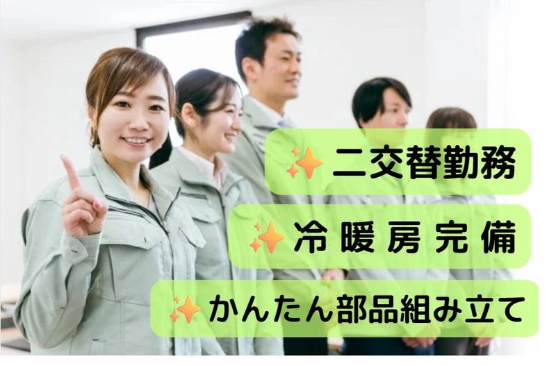 株式会社　アセットヒューマンの派遣求人情報