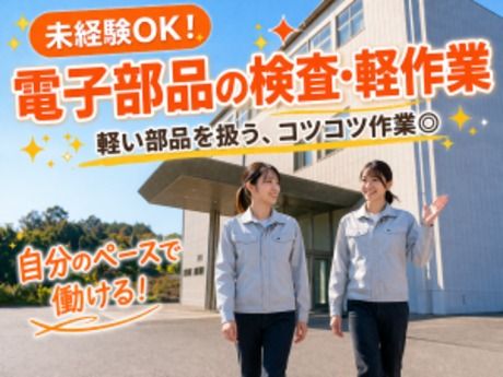 株式会社平山 豊田支店の求人・転職情報