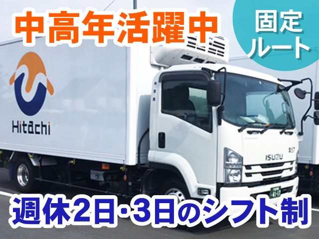 株式会社 常陸の求人・転職情報
