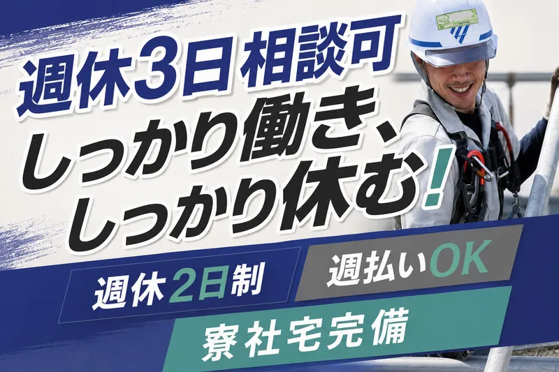 株式会社吉川組の求人・転職情報