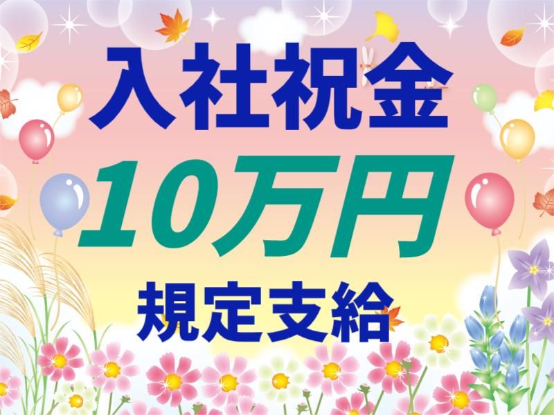 株式会社グロップエスシー　島田事業所のアルバイト・バイト求人情報-02