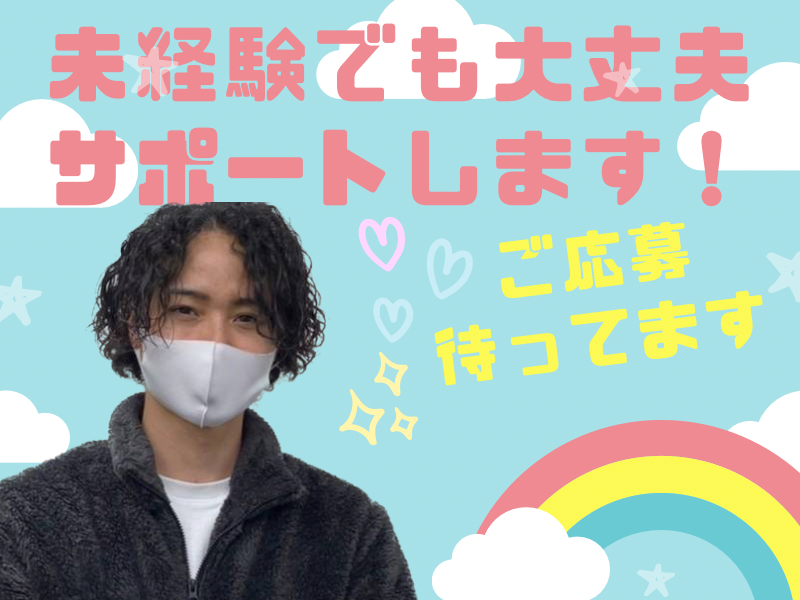 グループホーム3ReS(スリーレス)　比叡山坂本のアルバイト・バイト求人情報-04