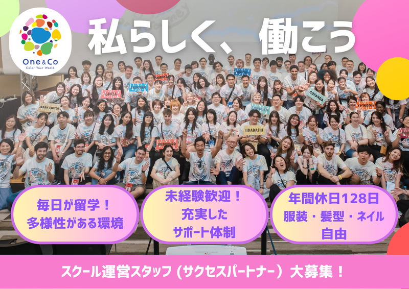 株式会社Ｏｎｅ＆Ｃｏ
