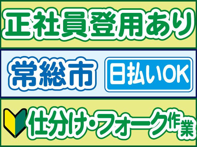株式会社ロフティー つくば支店のアルバイト・バイト求人情報-48