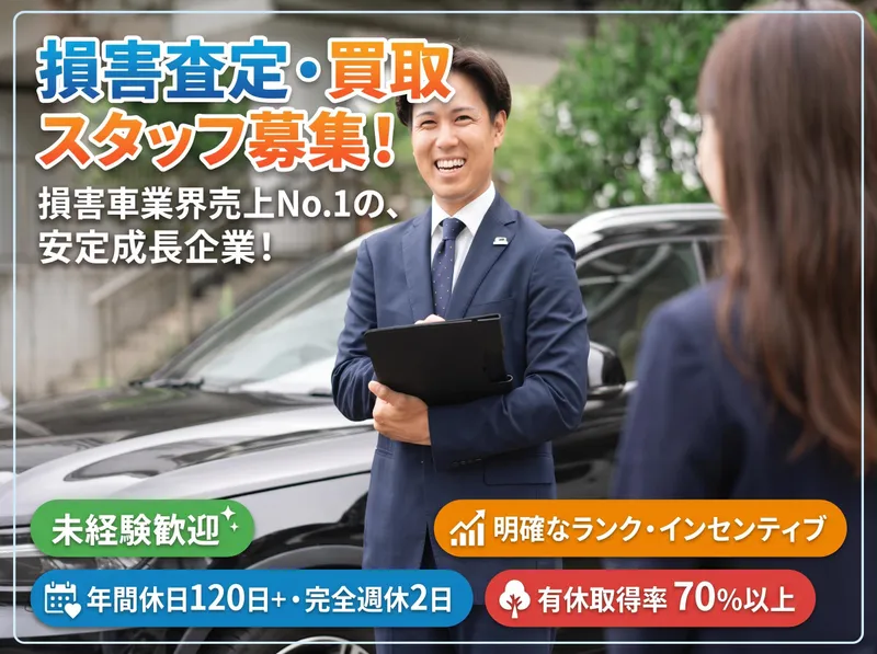 株式会社はなまるの求人・転職情報