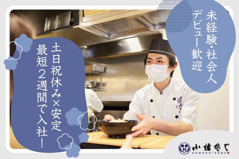 株式会社三ツ和の求人・転職情報