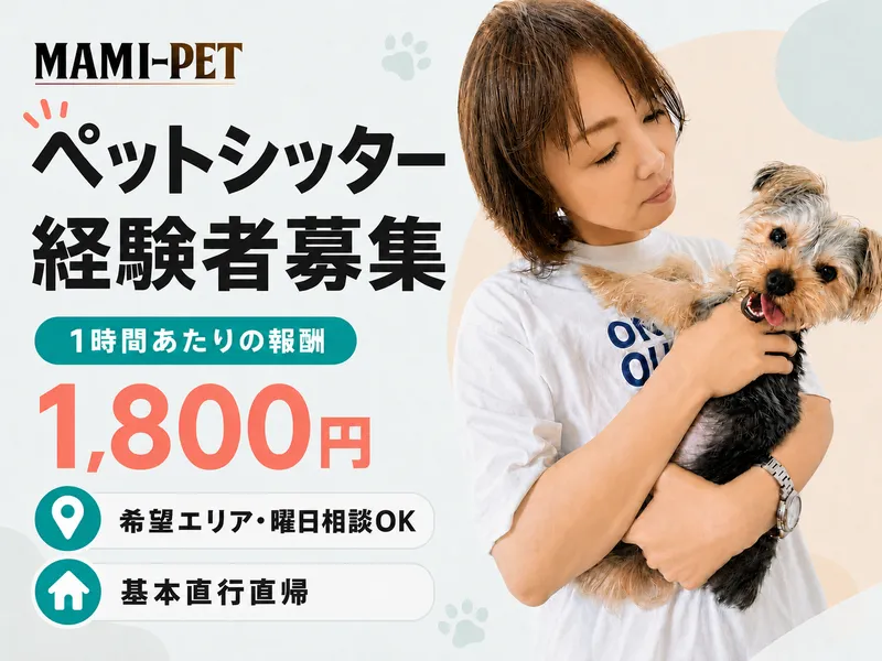 MAMI-PETの求人・転職情報