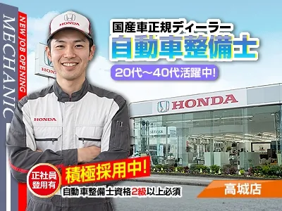 ライフブリッジ株式会社福岡オフィス