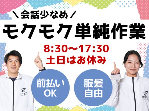 ファイズオペレーションズ株式会社