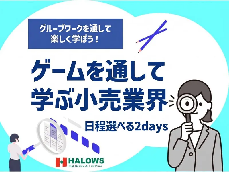 株式会社ハローズ
