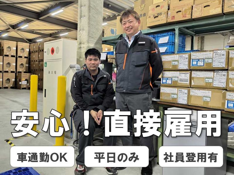 SBSネクサード株式会社の求人・転職情報