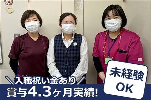 医療法人成春会の求人・転職情報