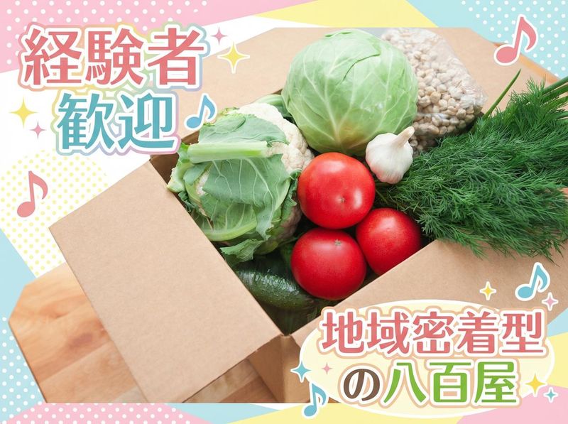 株式会社煌・星のアルバイト・バイト求人情報-04