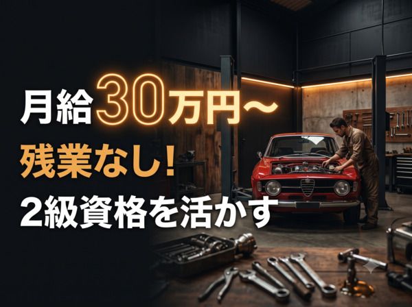 株式会社光岡自動車の求人・転職情報