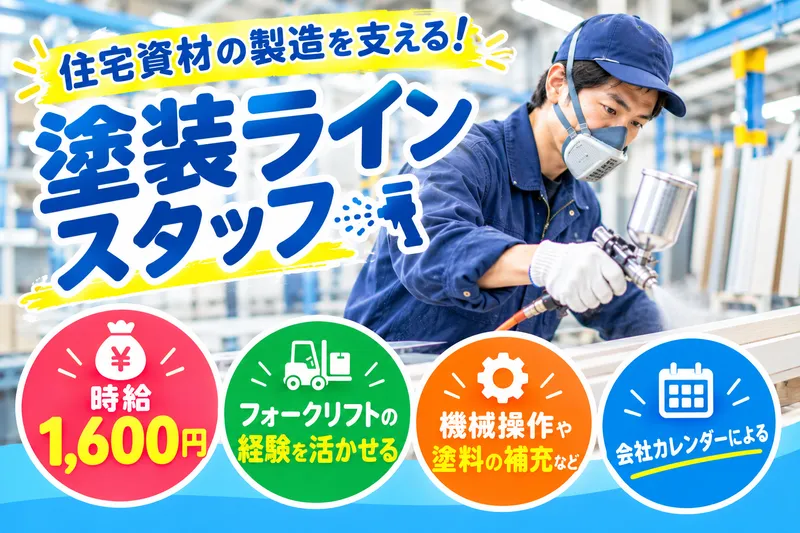 アシストキャリアリンク株式会社のアルバイト・バイト求人情報