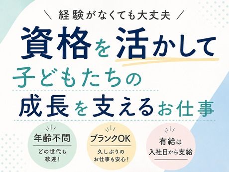 株式会社マミー・インターナショナルの求人・転職情報
