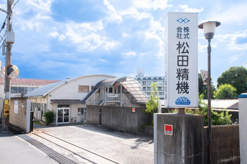 株式会社松田精機 箕面事業所のアルバイト・バイト求人情報-02