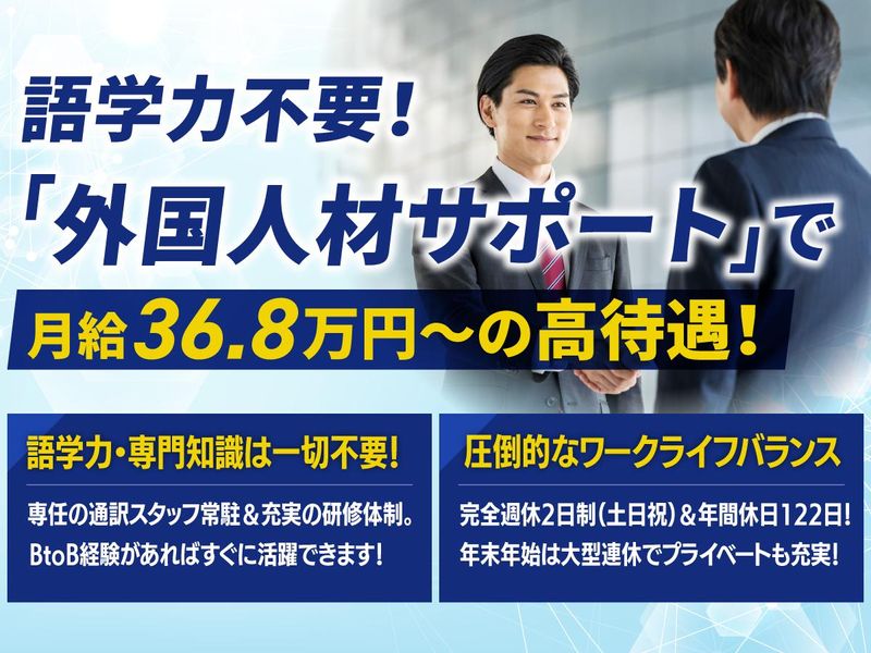 エヌ・ビー・シー協同組合の求人・転職情報