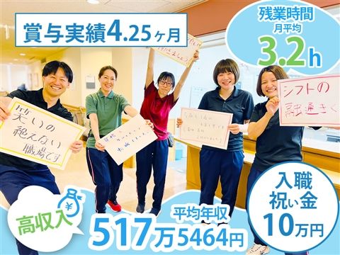 社会福祉法人 みなと寮の求人・転職情報
