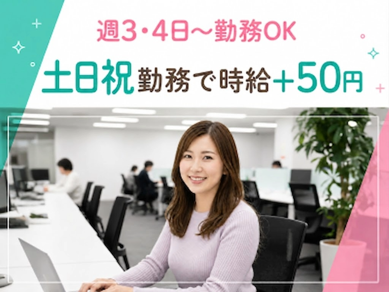 トランスコスモス株式会社-0014の求人・転職情報
