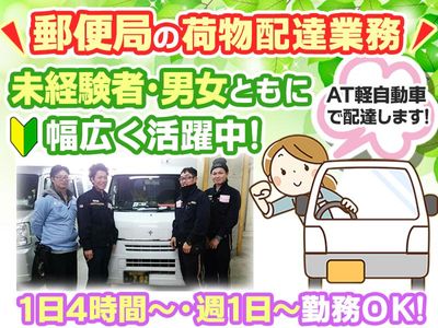 愛知県 名古屋市 北区の配送の求人 | Indeed (インディード)