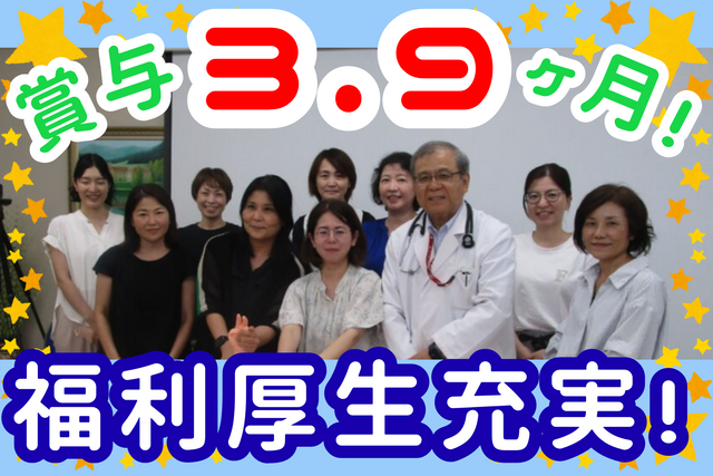 医療法人以和貴会　西崎病院の求人・転職情報