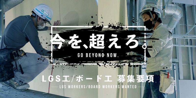 株式会社Genesisの求人・転職情報