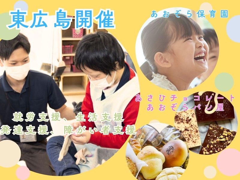 社会福祉法人平成会