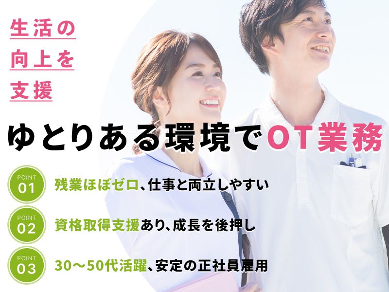 永山工業株式会社の求人・転職情報